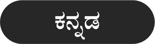 kannada